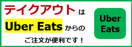 Uber Eats